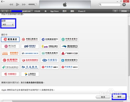 app store网上充值教程案例分享