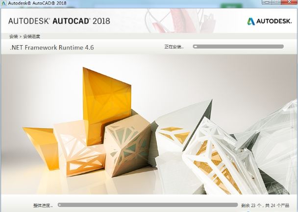 Autodesk AutoCAD2018中文破解安装图文教程(附序列号+注册机)