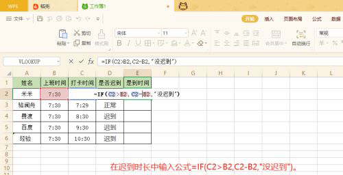 EXCEL怎么用IF函数制作考勤表?