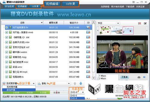 nero刻录软件破解版使用教程图解