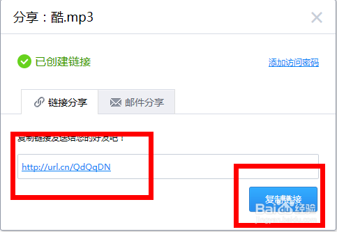 如何免费自己制作QQ空间背景音乐链接?qq空间音乐链接DIY图文教程