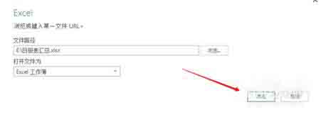 excel数据透视表设置加载数据模型的教程