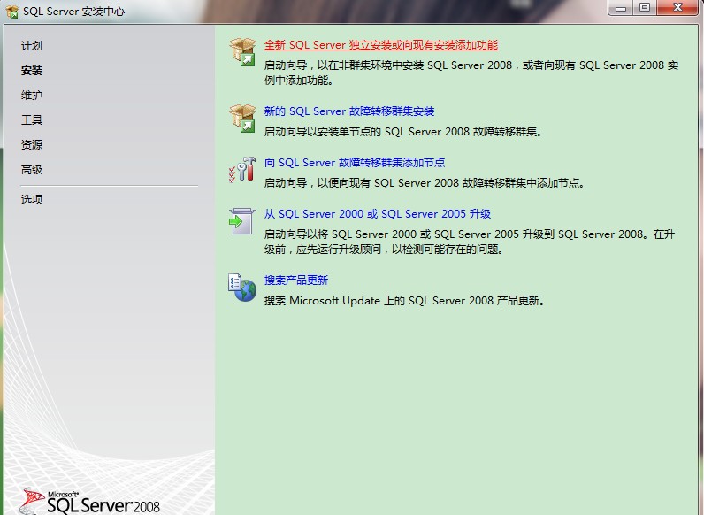 SQL Server 2008 连接JDBC详细图文教程