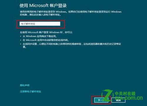 windows8中&ldquo;同步你的设置&rdquo;使用介绍(让你的设置自动同步)