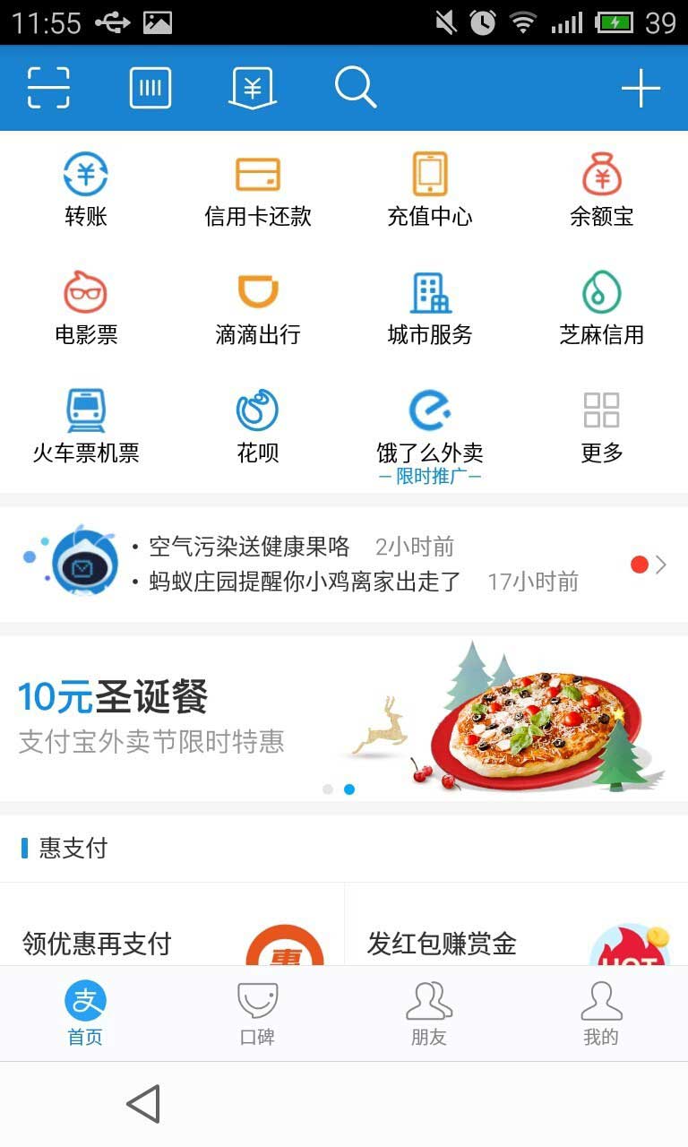 手机支付宝安全设置在哪里?支付宝如何进行安全设置防止金额被盗