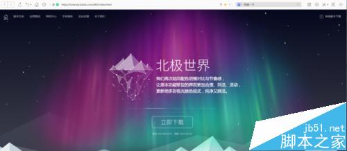 百度浏览器怎么从视频中截取GIF动画？