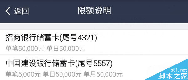 支付宝如何转账10万元以上给他人?手机支付宝转账10万以上的方法