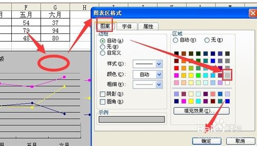 excel如何调整图例中数据系列的上下顺序并设置格式?