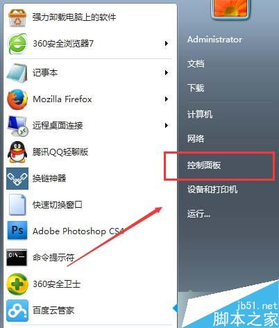 win7系统摄像头图标不见怎么办？win7系统找回摄像头图标的两种方法