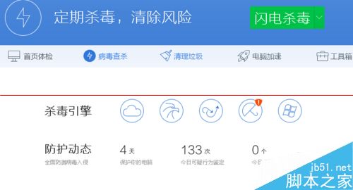 电脑一直提示未连接到internet怎么办？