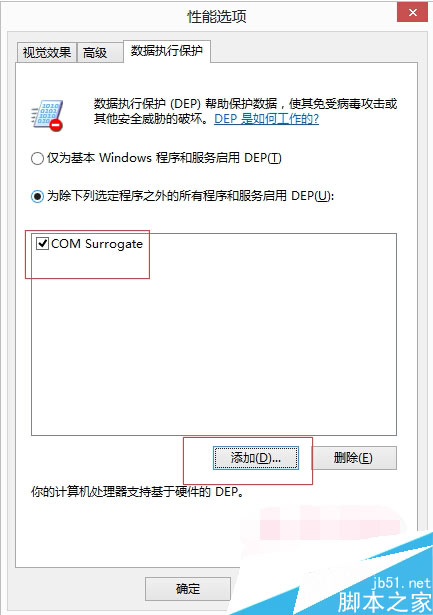 win8 打开图片或视频 弹出COM Surrogate已停止工作