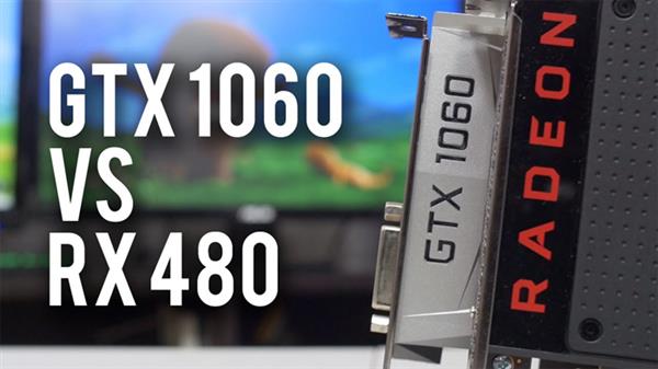 268天后 AMD RX480第二次再战GTX 1060