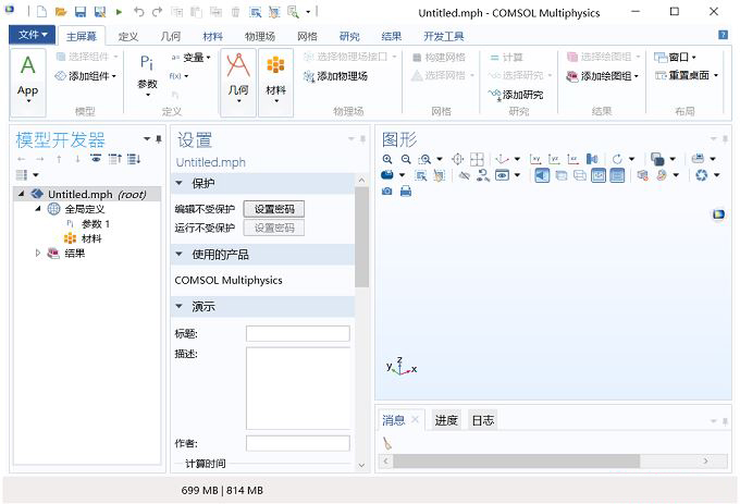 COMSOL 5.5怎么破解？COMSO L5.5中文破解版安装激活图文详细教程(含授权文件)