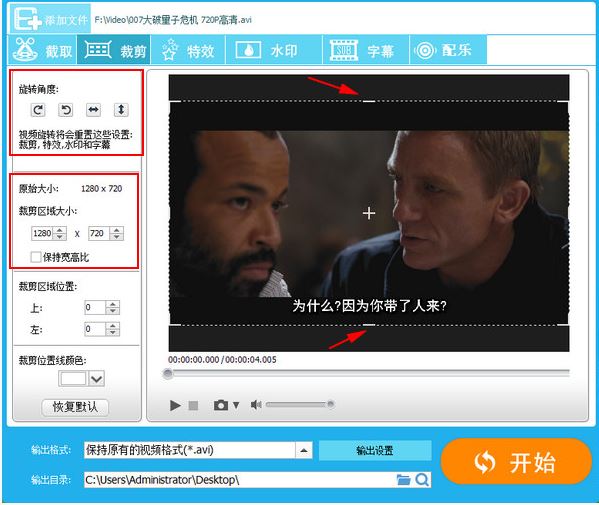 GiliSoft Video Editor怎么去除视频黑边