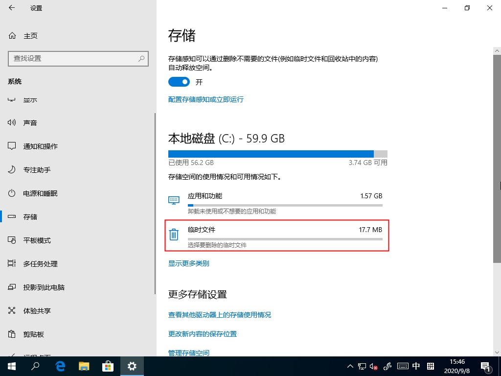 Win10如何清理系统缓存 Win10自带清理缓存的方法