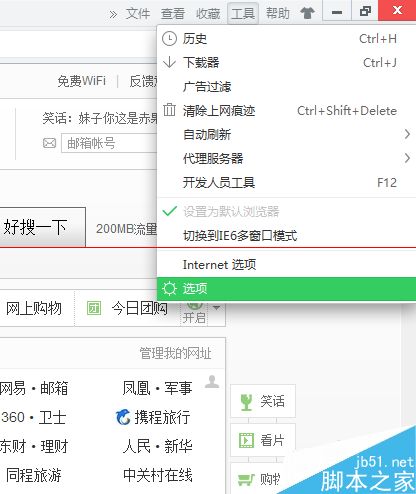 360安全浏览器怎么在标题栏显示网页标题？