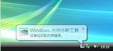 win8系统内存诊断功能使用图解