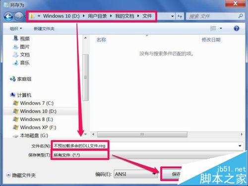 visual studio怎么设置开启不加载多余的dll文件？