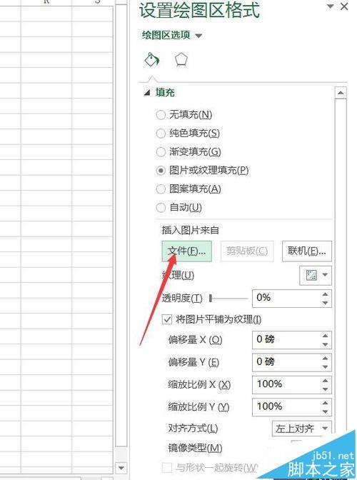 Excel2016柱形图怎么使用外部图片?