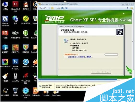 虚拟机安装Win7系统失败的原因 解决虚拟机安装Win7失败的方法