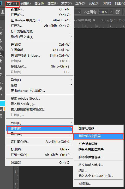 PS反应慢怎么办 Photoshop运行慢修复教程