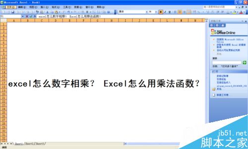 excel怎么数字相乘?Excel乘法函数用法介绍
