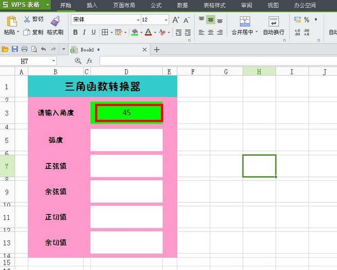 WPS表格中怎么设计三角函数转换器?