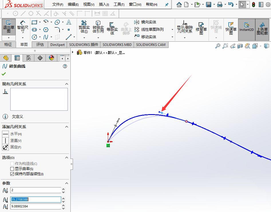 SolidWork样条曲线怎么调整曲率半径?
