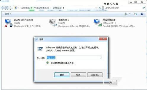 网络不给力一直断断续续怎么办 网络很卡的解决图文方法