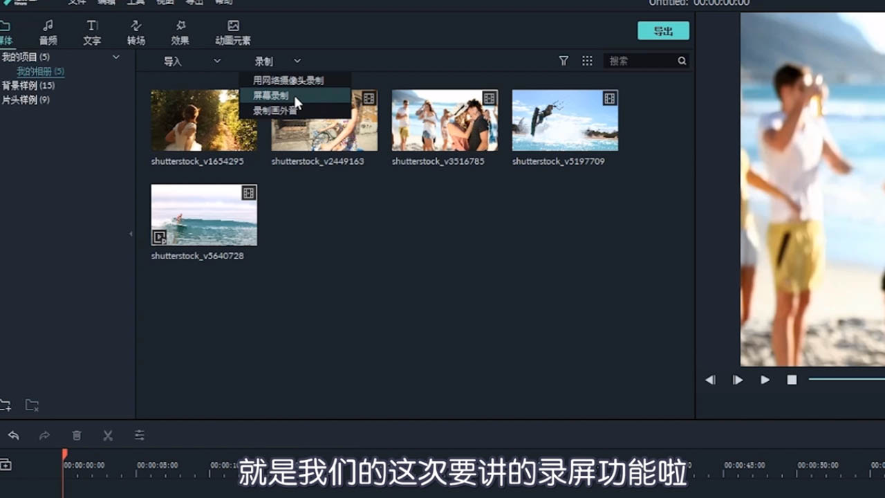 喵影工厂怎么开始录屏? 喵影工厂录屏技巧