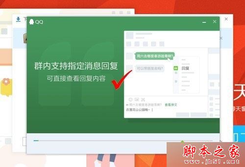 win7系统登录QQ失败提示QQ软件已被破坏或部分文件已经丢失的解决方法