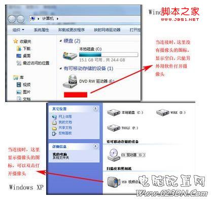 win7摄像头怎么打开 win7系统摄像头在哪