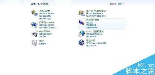 win7系统分辨率和桌面壁纸怎么设置?