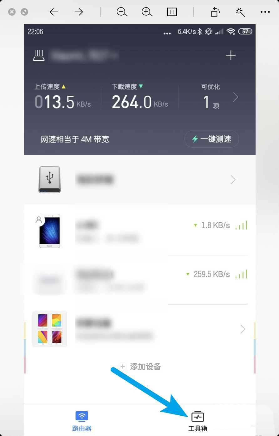 小米路由器怎么打开samba使用?