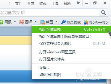 电脑屏幕如何截图 常用的电脑截图（屏幕截图）方法汇总