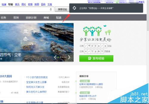 印象笔记剪藏插件怎么下载使用?
