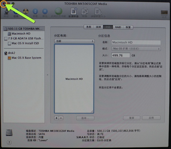 苹果电脑Mac系统启动U盘制作与使用教程图文详解