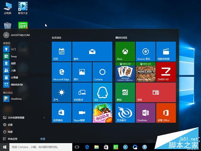 Win10 Redstone预览版14291简体中文ISO系统镜像下载 32位
