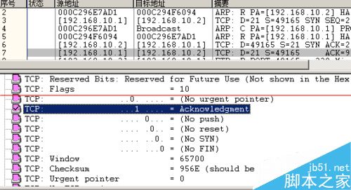 网络协议 TCP三次握手与四次断开的详细观察
