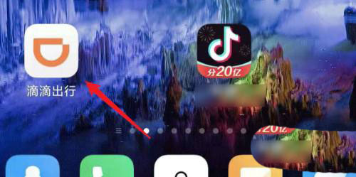 滴滴出行app怎么设置锁屏查看接驾信息功能?