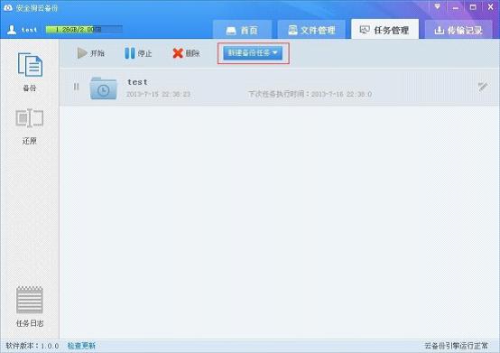 安全狗云备份怎么用？网站文件及数据库备份还原教程