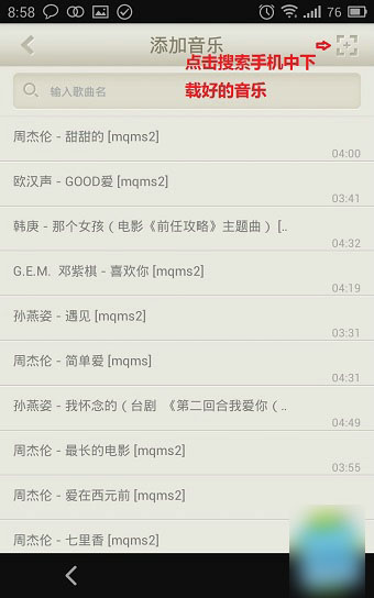 荔枝FM怎么用 使用荔枝FM网络电台录制节目及添加音乐图文教程
