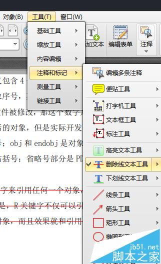 PDF文件怎么给内容文字添加删除线?