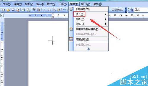 word如何设置表格的平均分布?