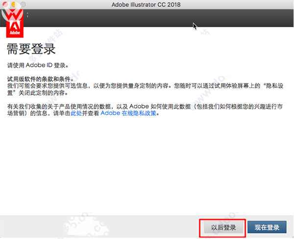 Adobe illustrator cc 2018 mac中文破解安装详细教程(附破解补丁下载)