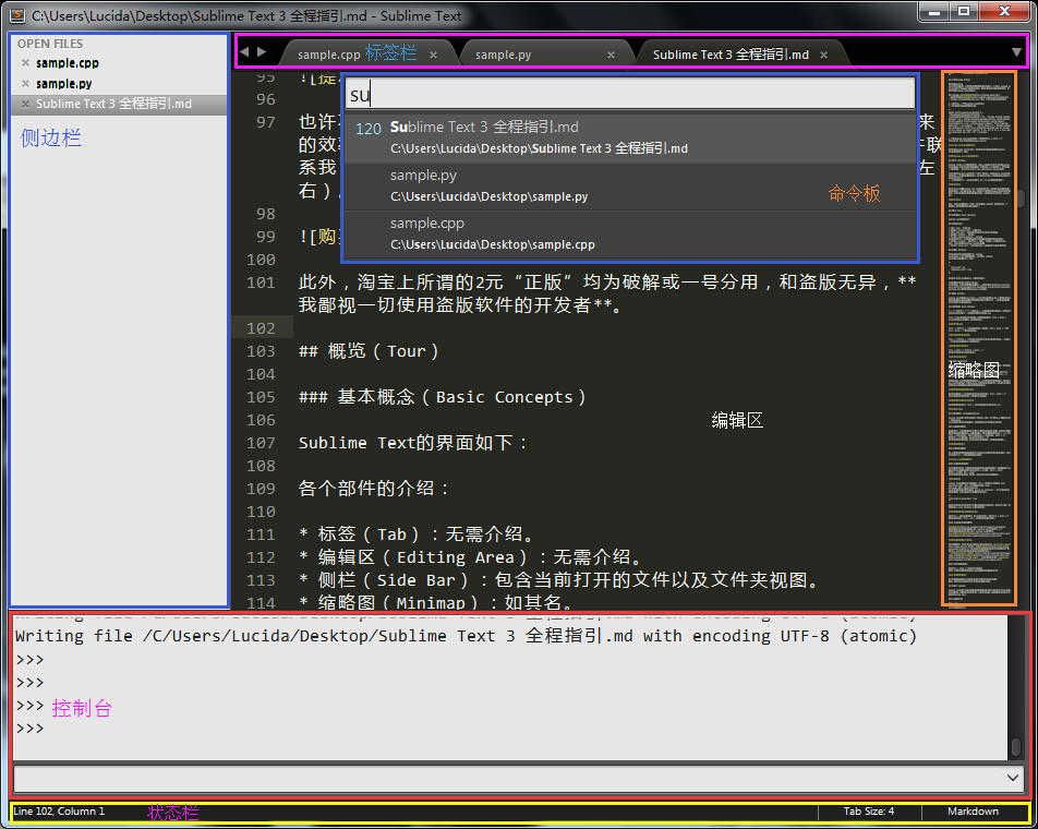 Sublime Text 全程指南