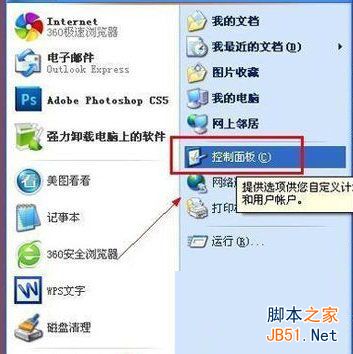 WinXP光标变粗怎么办？WinXP电脑光标变粗的解决方法