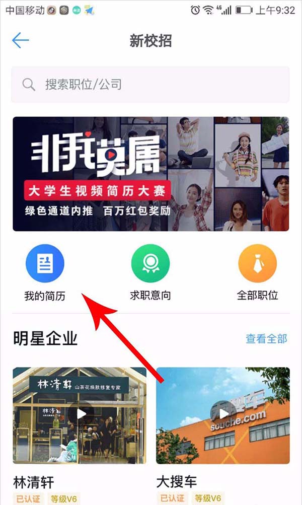 钉钉怎么申请开通新校招?