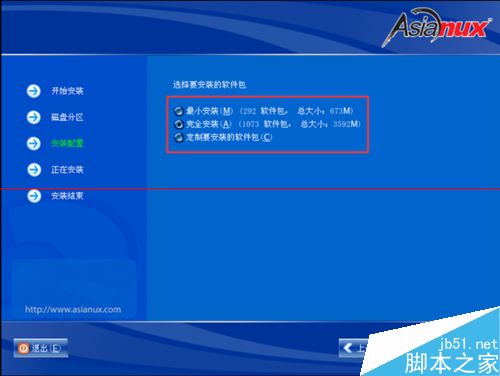 红旗linux系统怎么样？ 安装红旗linux后应该做什么？