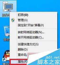 Win10系统电脑如何查看是32位还是64位